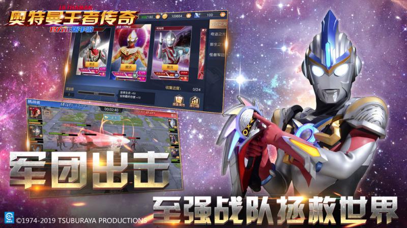 奧特曼王者傳奇 測試版