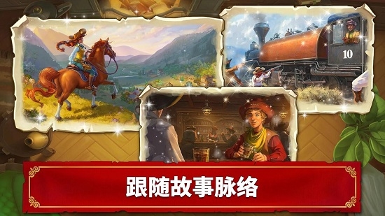 西部荒原的寶石