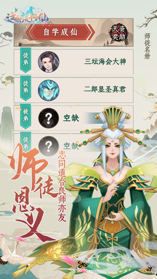 這就是修仙 無(wú)限版