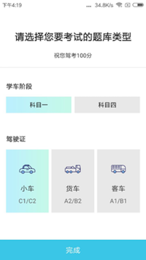 e通駕考