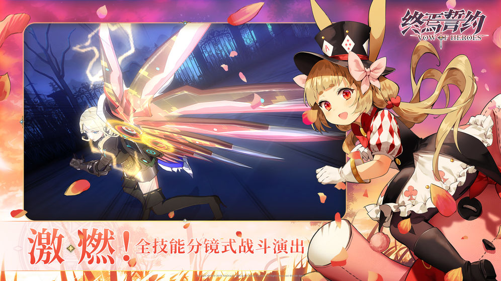 終焉誓約 測試服