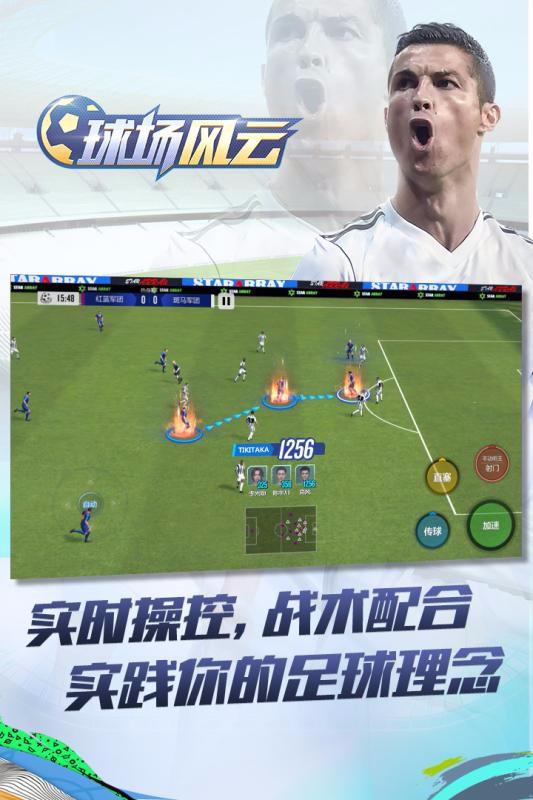 球場風云