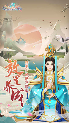 這就是修仙 無限修為版