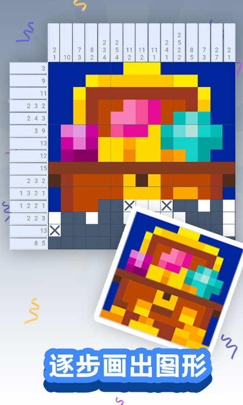 顏色大作戰(zhàn)
