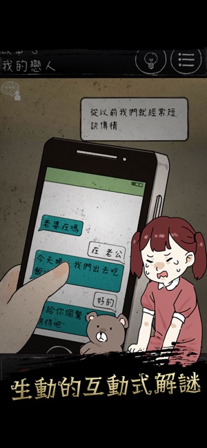 下一秒細思恐極