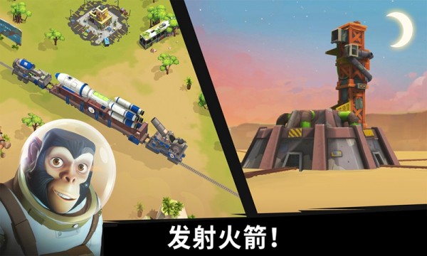 猿族時代