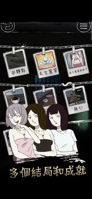 下一秒細思恐極