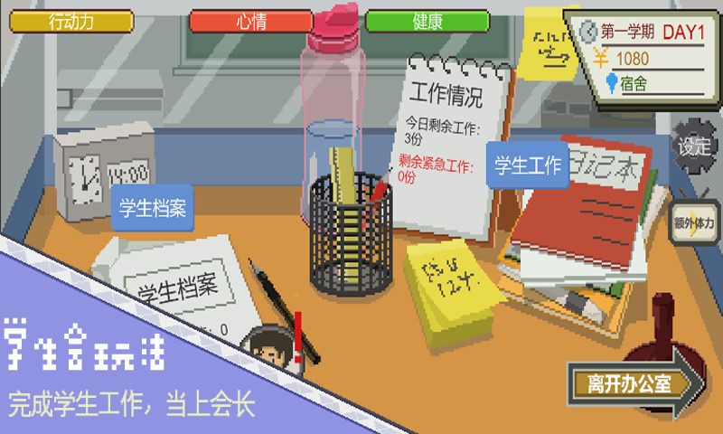 下一站我的大學 無限行動力