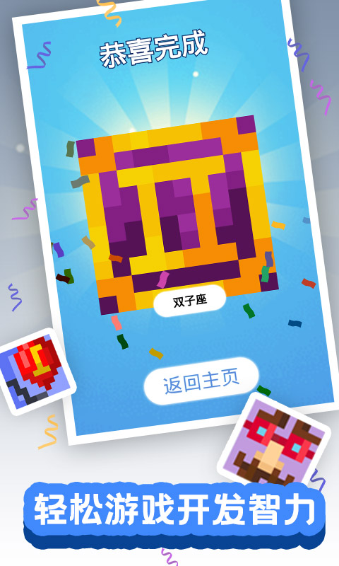 顏色大作戰(zhàn)