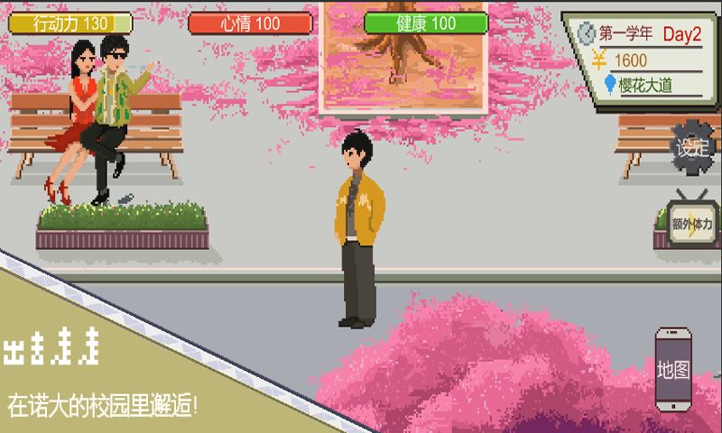 下一站我的大學 無限行動力