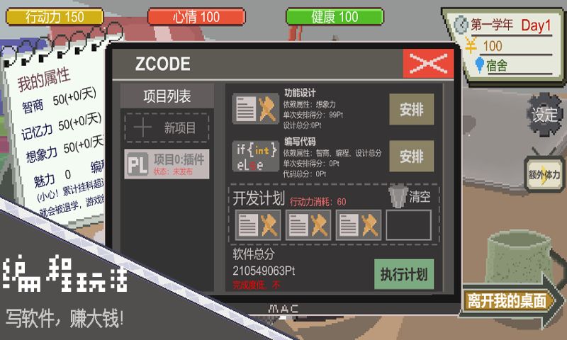 下一站我的大學 無限行動力