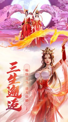 飛天