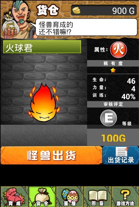 怪獸牧場(chǎng)
