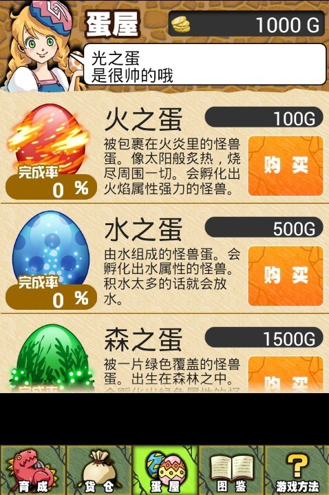 怪獸牧場(chǎng)