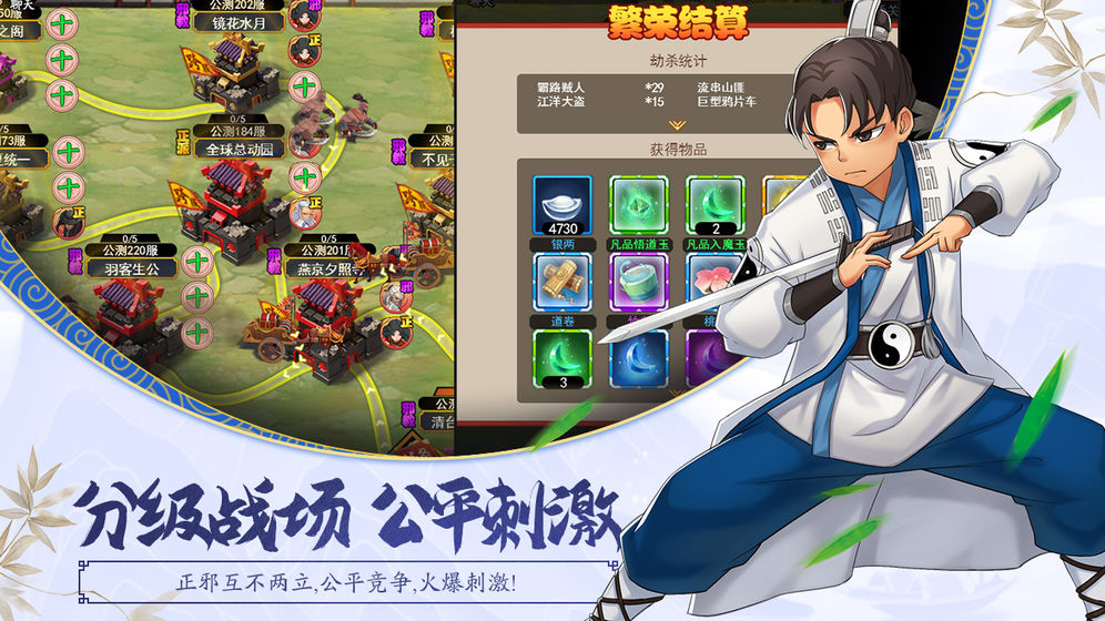 大明俠客令 BT版