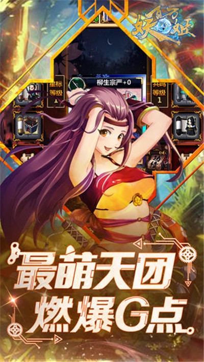 萬妖決