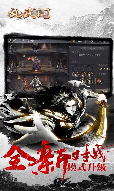 亂武門 果盤版