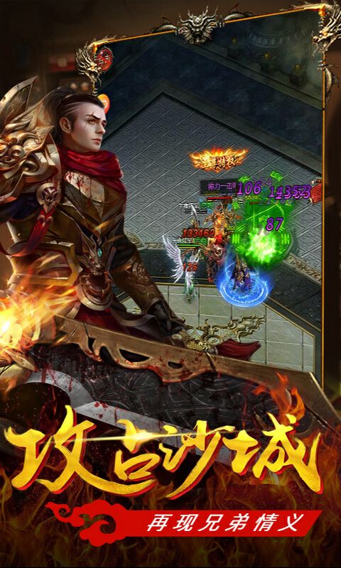 魔龍訣手游 狂玩版