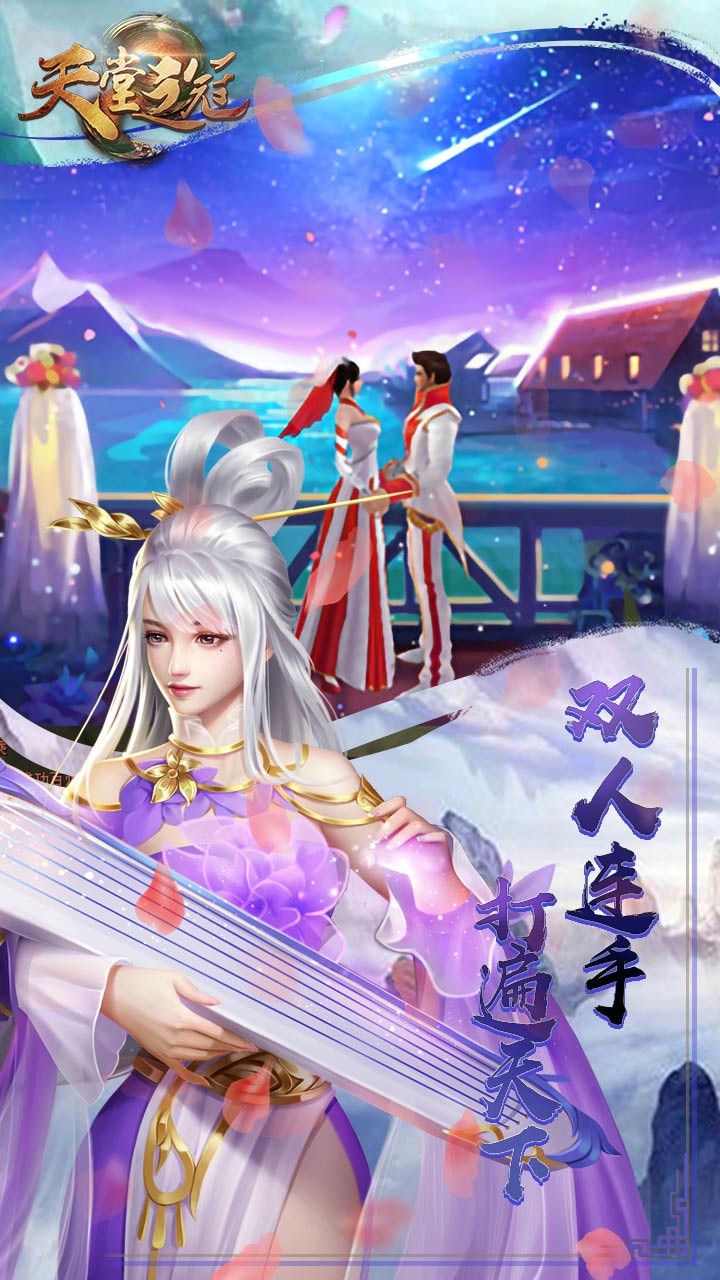 天堂之冠 果盤版