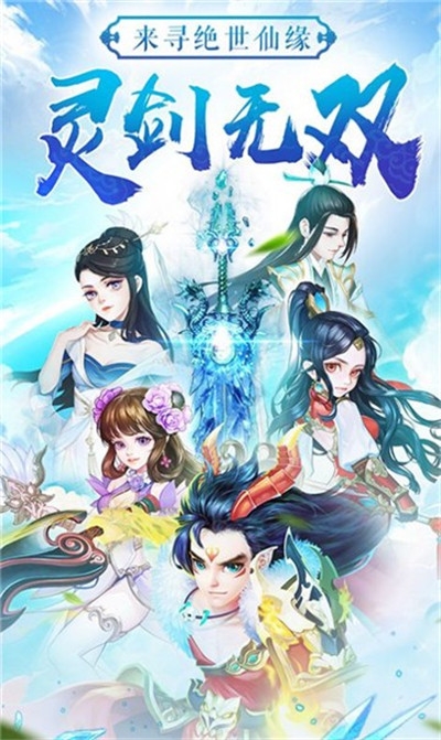 仙夢奇緣萬仙錄