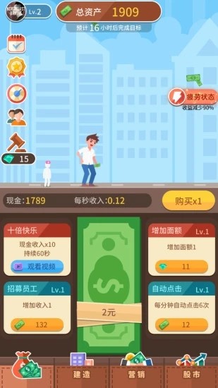 點擊大富翁