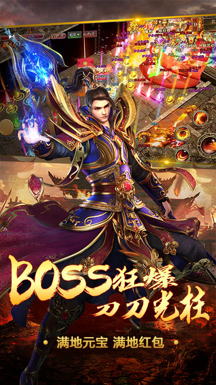 王者霸業（送1200現金紅包）BT版 狂玩版