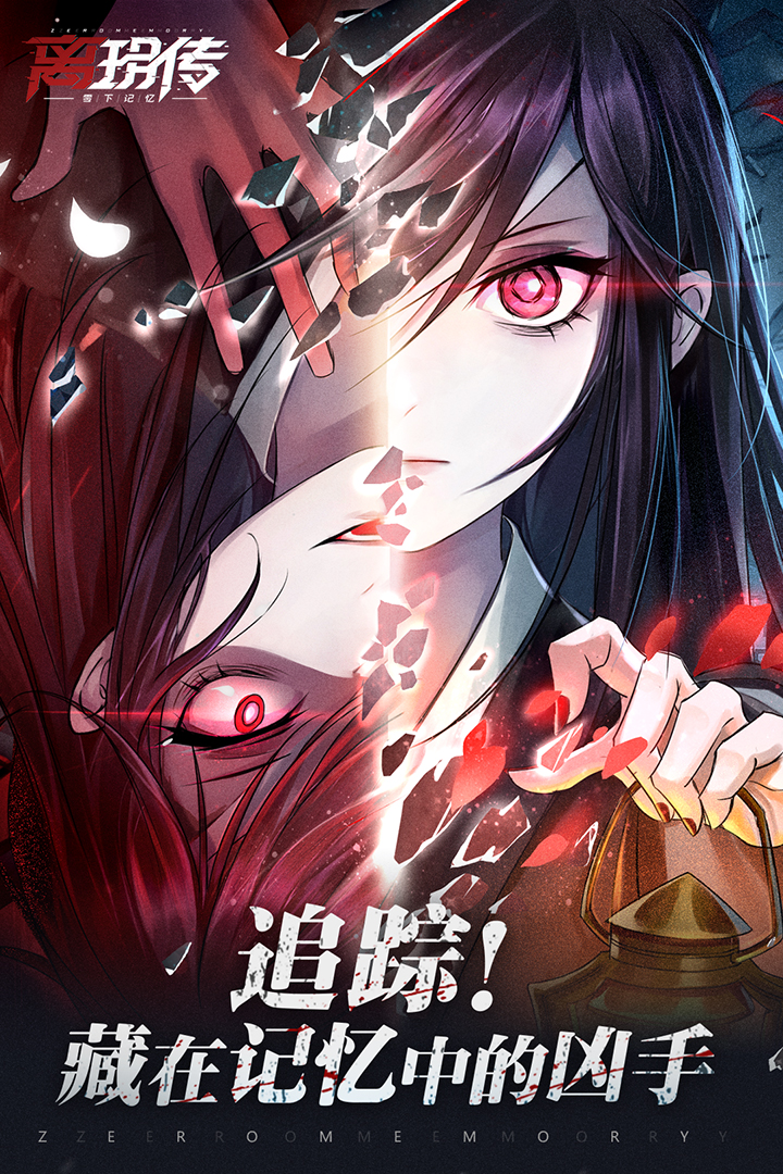 離玥傳 九游版