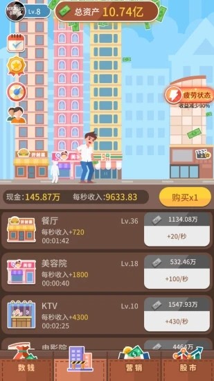 點擊大富翁