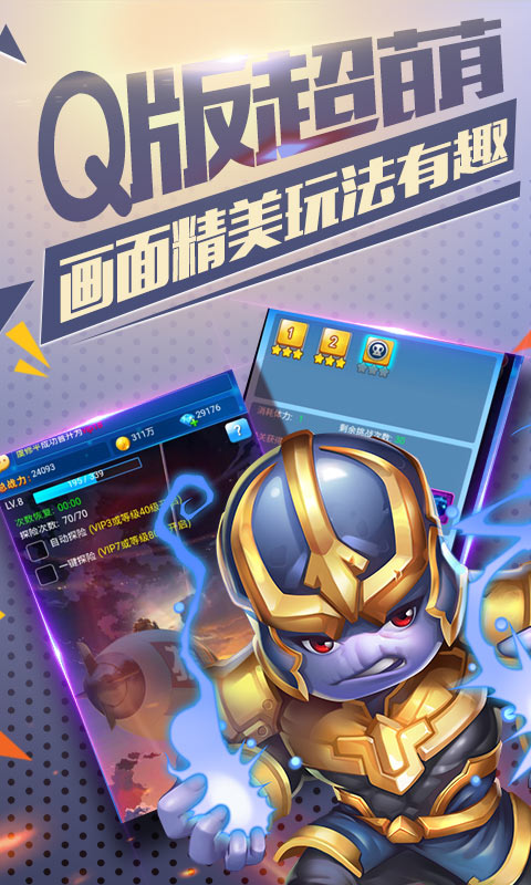 雷霆英雄（無限鉆石）BT版 狂玩版