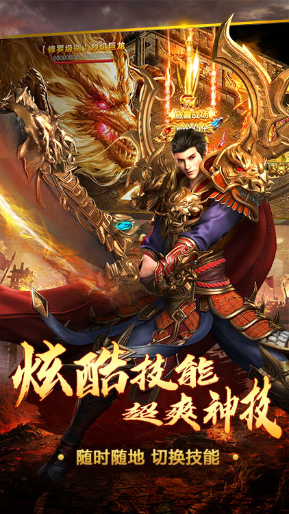 王者霸業（送1200現金紅包）BT版 狂玩版