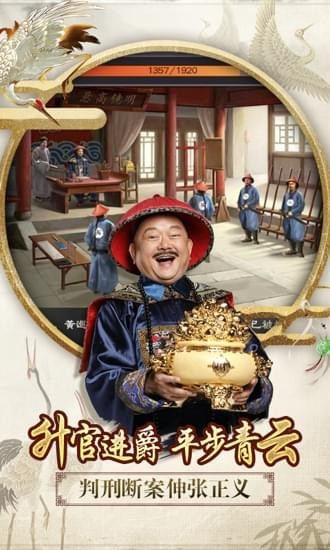 和珅當(dāng)官