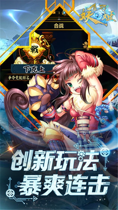 萬妖決