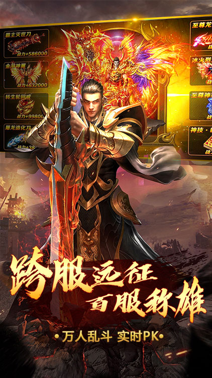 王者霸業（送1200現金紅包）BT版 狂玩版