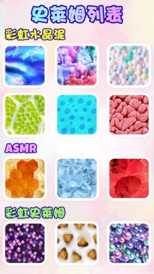 女孩史萊姆模擬器