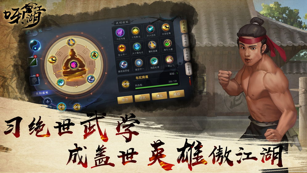 呀江湖 官方版