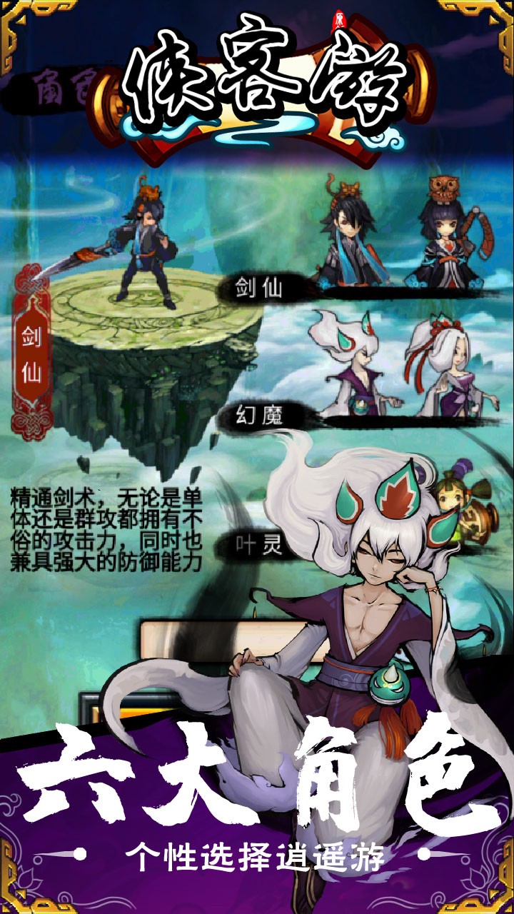 俠客游BT 果盤版