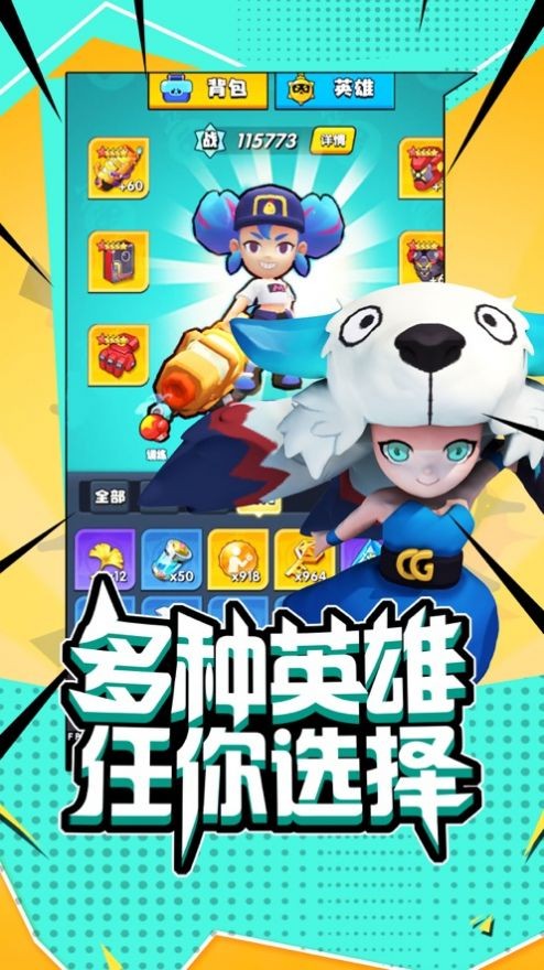 超能突圍