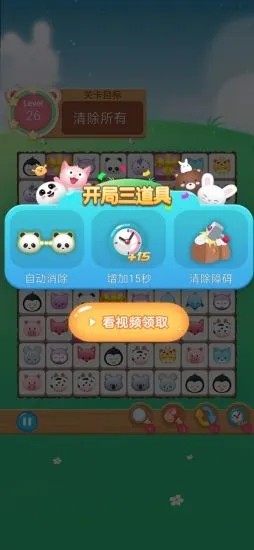 愛寵連連看