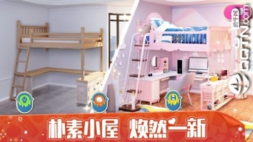 心動公寓