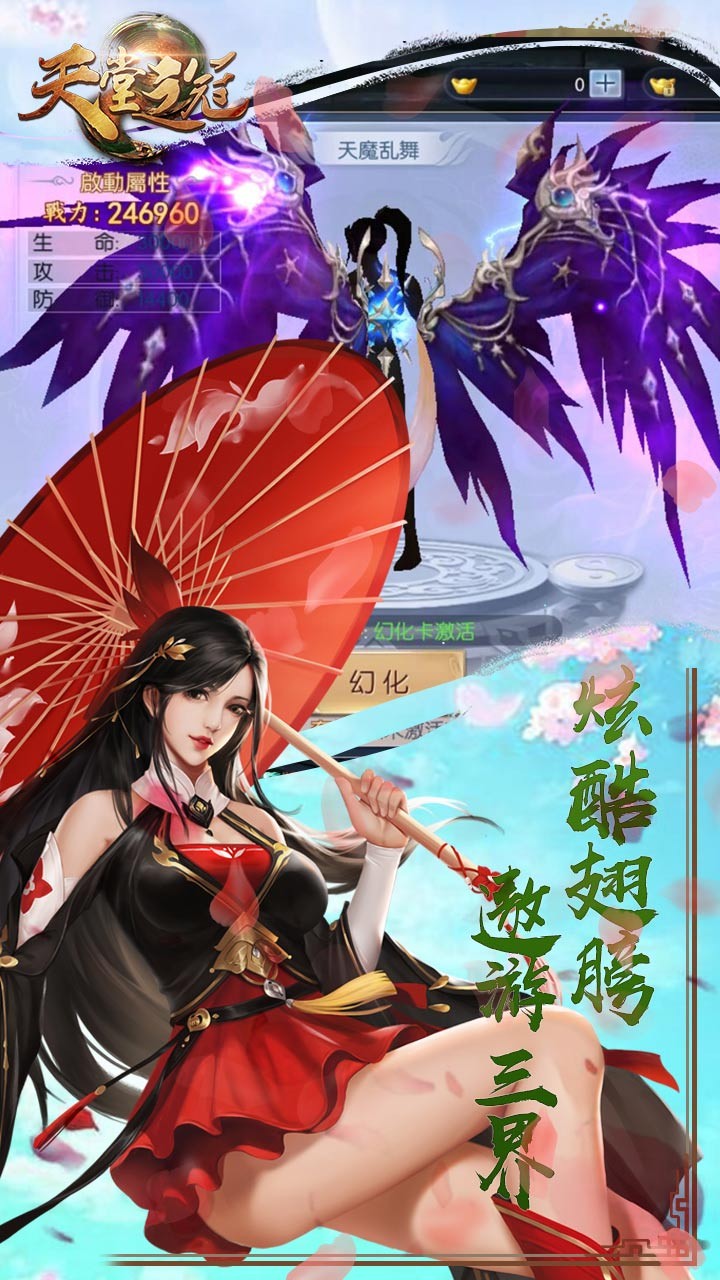 天堂之冠 果盤版