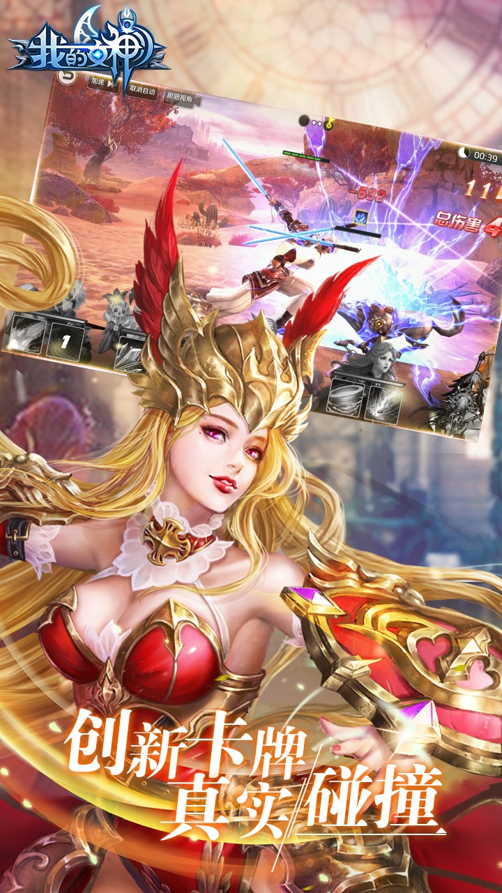 我的女神 果盤版