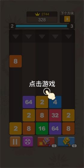 數(shù)字方塊消