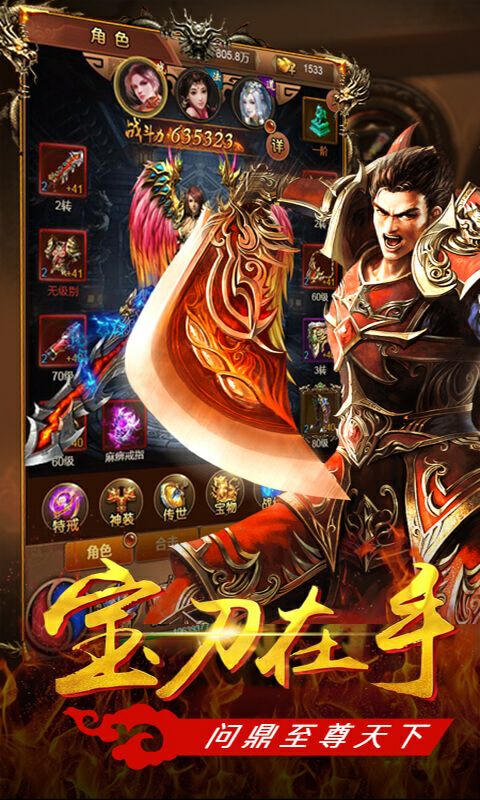 魔龍訣手游 狂玩版