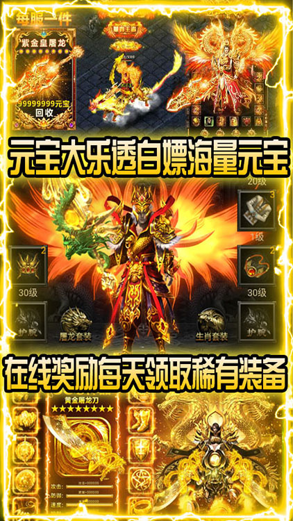 赤月皇城-送328充值BT版 狂玩版