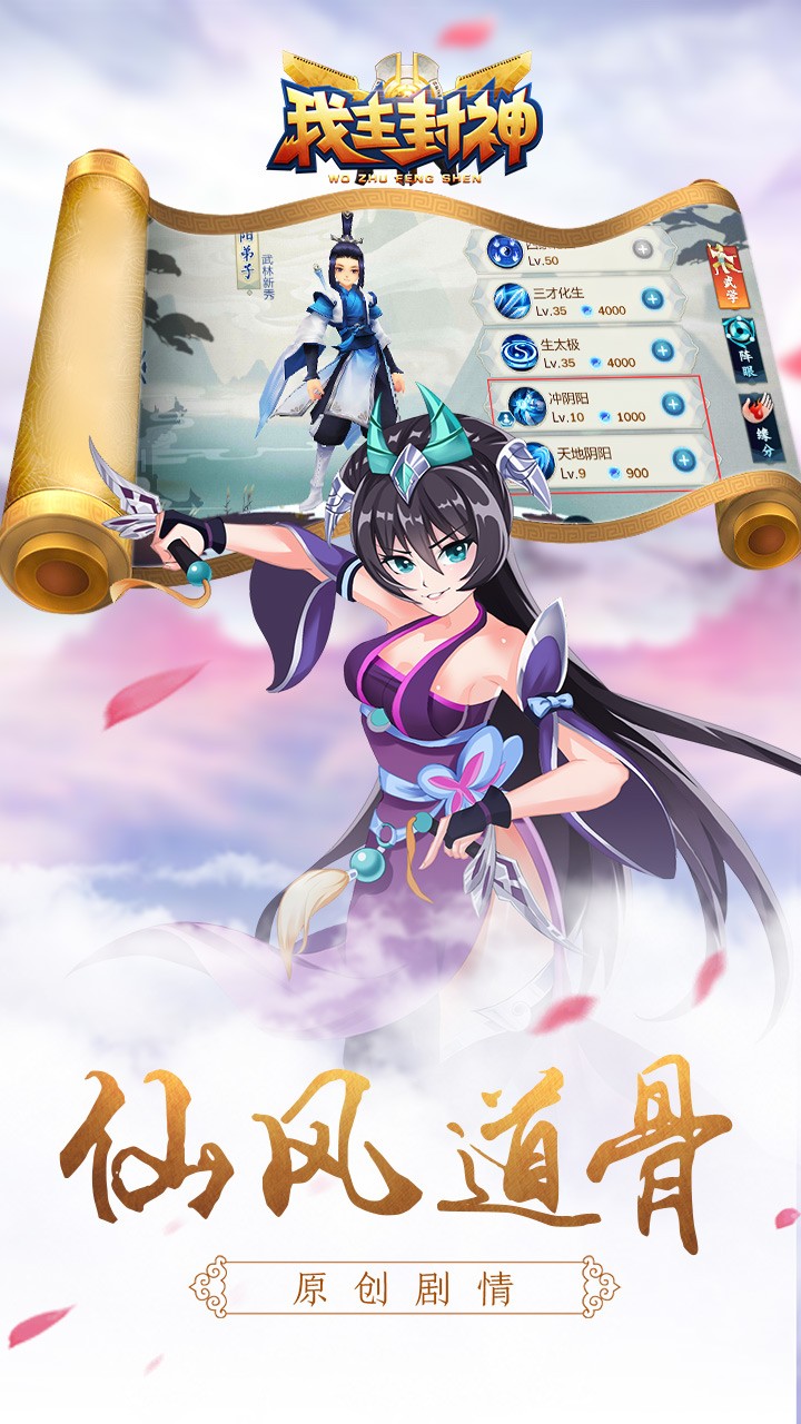 我主封神 果盤(pán)版