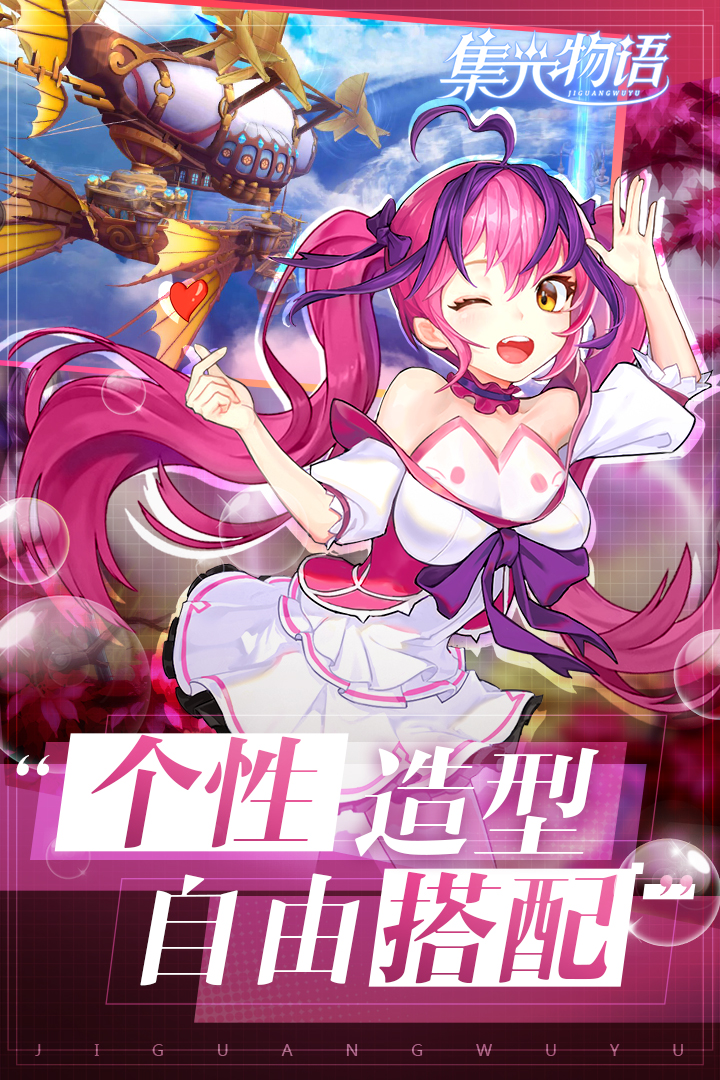 集光物語(yǔ) 九游版