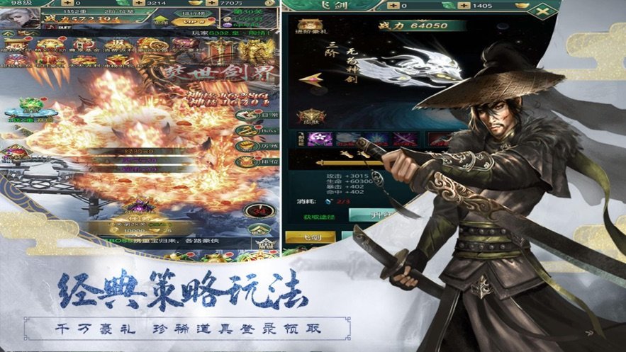 永夜江湖獵妖 官方版