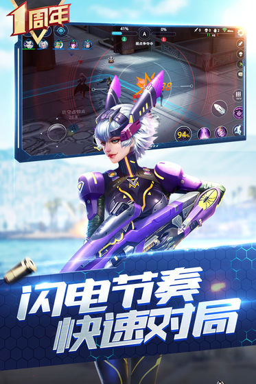 槍神對(duì)決 無(wú)限大招