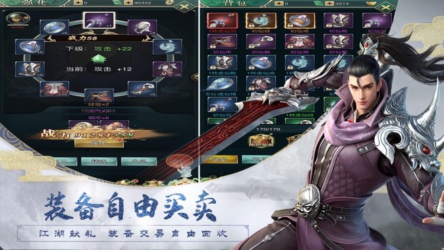 永夜江湖獵妖