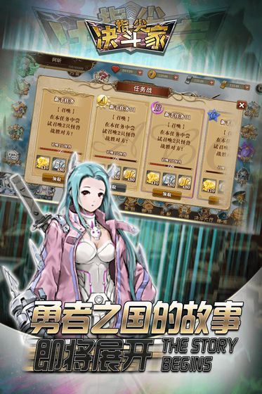 指尖決斗家 官方版